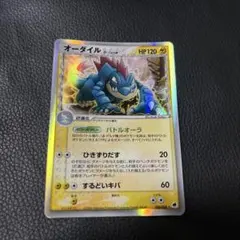 オーダイル δ ☆ 拡張パック さいはての攻防 026/068 - メルカリ