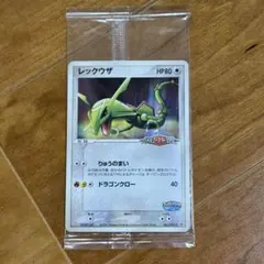 2026年最新】ポケモンカード レックウザ ポケパークの人気アイテム