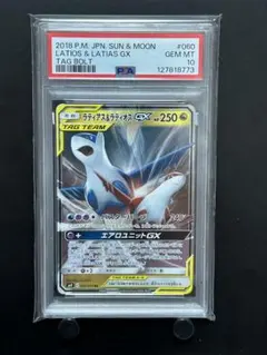 2026年最新】ラティアス ラティオス psa10の人気アイテム - メルカリ