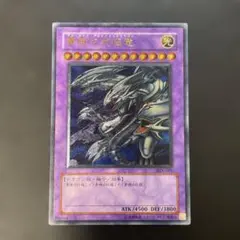 2026年最新】青眼の究極竜 SDXの人気アイテム - メルカリ