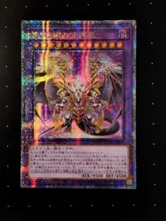 2025年最新】誇りと魂の究極竜 アジアの人気アイテム - メルカリ