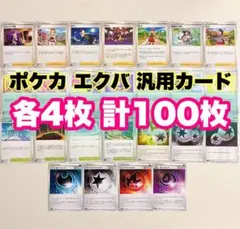 2026年最新】ポケカ エクストラ 汎用の人気アイテム - メルカリ