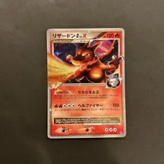 2026年最新】リザードンG lv.xの人気アイテム - メルカリ