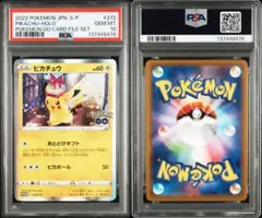 2026年最新】PSA10 連番の人気アイテム - メルカリ