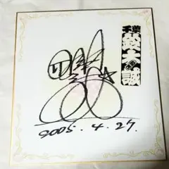 2026年最新】競輪サインの人気アイテム - メルカリ