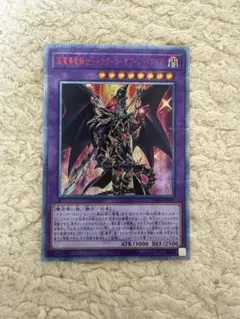 2026年最新】遊戯王 ドラグーンオブレッドアイズ 20thの人気アイテム