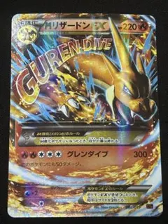 2026年最新】MリザードンEX cp6の人気アイテム - メルカリ