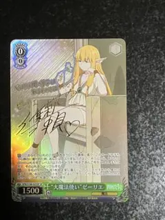 2026年最新】葬送のフリーレン ヴァイスシュヴァルツの人気アイテム