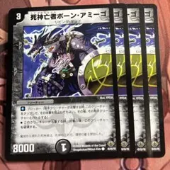 2026年最新】死神亡者ボーン・アミーゴの人気アイテム - メルカリ