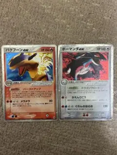 希少 未開封品】Vジャンプ 限定 プロモ ボーマンダ 超進化セット