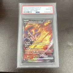 2026年最新】r団のファイヤー psa10の人気アイテム - メルカリ