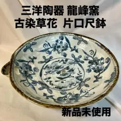 2026年最新】伊万里 未峰窯の人気アイテム - メルカリ