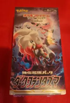 2026年最新】ダークファンタズマ未開封BOXの人気アイテム - メルカリ