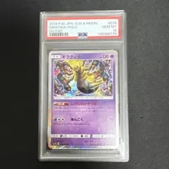 2026年最新】ギラティナ psa10の人気アイテム - メルカリ