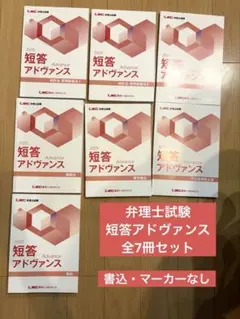 2026年最新】短答アドヴァンスの人気アイテム - メルカリ