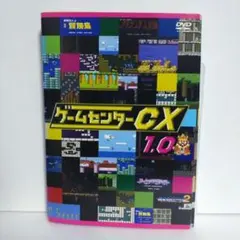 2026年最新】ゲームセンターcx レンタルの人気アイテム - メルカリ