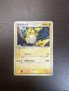 ライチュウ ☆ ワールドチャンピオンズパック 024/108 - メルカリ