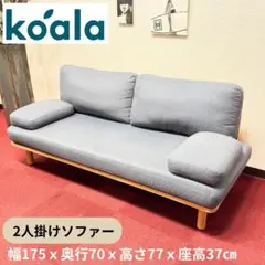 2026年最新】コアラソファ chillaxの人気アイテム - メルカリ