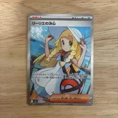 2026年最新】リーリエの決心SRの人気アイテム - メルカリ