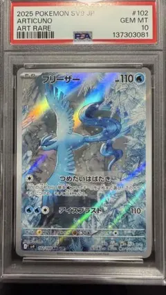 2026年最新】フリーザーar psa10の人気アイテム - メルカリ