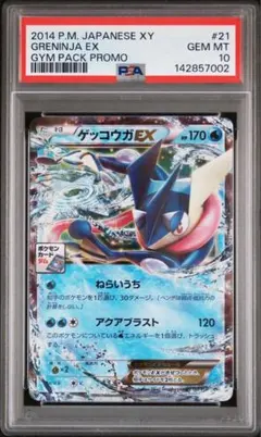 2026年最新】Pokemon Card Game カード名：ゲッコウガEX ポケモン