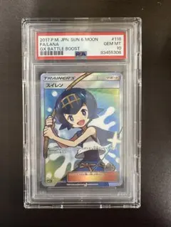 2026年最新】スイレン psa10の人気アイテム - メルカリ