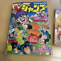 2026年最新】V ジャンプ 1994の人気アイテム - メルカリ