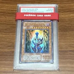 2026年最新】ダークネクロフィア psa10の人気アイテム - メルカリ
