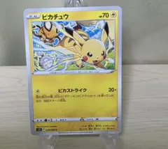 ポケモンカードガム トップサン ピカチュウ 025 裏青 - メルカリ