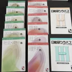 2026年最新】日能研 5年 テストの人気アイテム - メルカリ