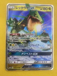 2026年最新】レックウザgx rrの人気アイテム - メルカリ