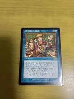 2026年最新】実物提示教育の人気アイテム - メルカリ