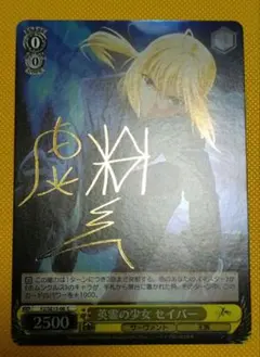 2026年最新】セイバー サインの人気アイテム - メルカリ