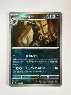 2026年最新】ポケカ ブラッキー マスボミラーの人気アイテム - メルカリ