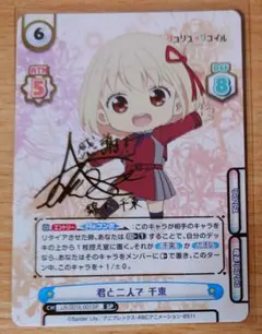 2026年最新】リコリスリコイル reバース サインの人気アイテム - メルカリ