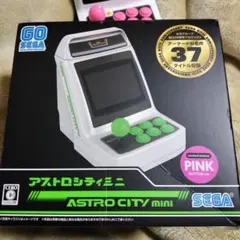 2026年最新】アストロシティミニ vの人気アイテム - メルカリ