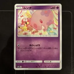 2026年最新】ムンナの人気アイテム - メルカリ