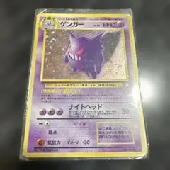 2026年最新】ポケモンカード旧裏ゲンガー094の人気アイテム - メルカリ