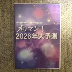 2026年最新】レイモンドメリマンの人気アイテム - メルカリ