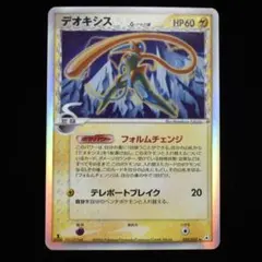 2026年最新】デルタ種 デオキシスの人気アイテム - メルカリ