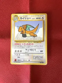 2026年最新】カイリュー ANAの人気アイテム - メルカリ