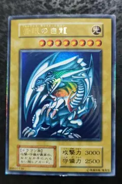 2026年最新】遊戯王 青眼の白龍 ウルトラ 初期の人気アイテム - メルカリ