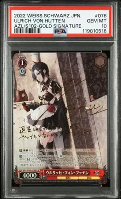 2026年最新】ウルリッヒ・フォン・フッテン spの人気アイテム - メルカリ