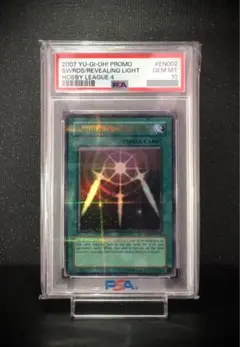 2026年最新】光の護封剣 psa10の人気アイテム - メルカリ