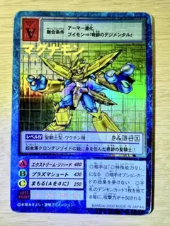 2026年最新】旧デジモンカード マグナモンの人気アイテム - メルカリ