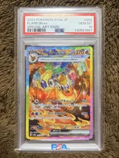 2026年最新】PSA10 sar ブースターexテラスタルフェスの人気アイテム