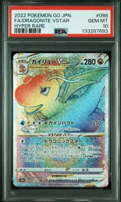 2026年最新】カイリューvstar hr psa10の人気アイテム - メルカリ