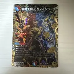 2026年最新】カクメイジン 金の人気アイテム - メルカリ