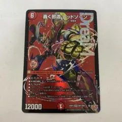 2026年最新】轟く邪道レッドゾーンの人気アイテム - メルカリ