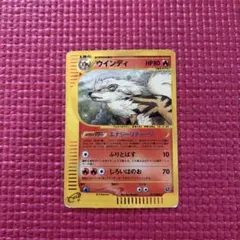 ウインディ ○ 拡張パック第5弾 神秘なる山 017/088 - メルカリ